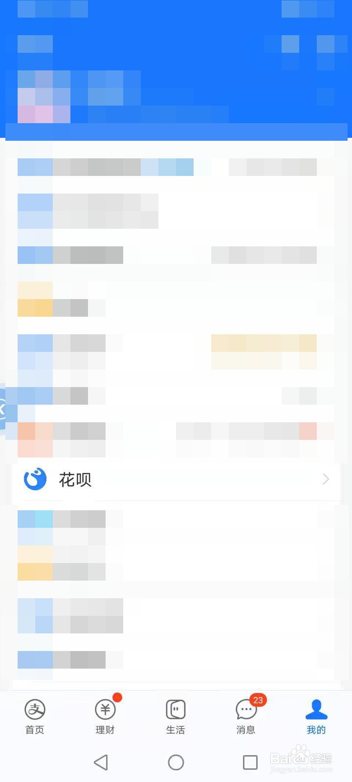 2021花呗立即提额方法