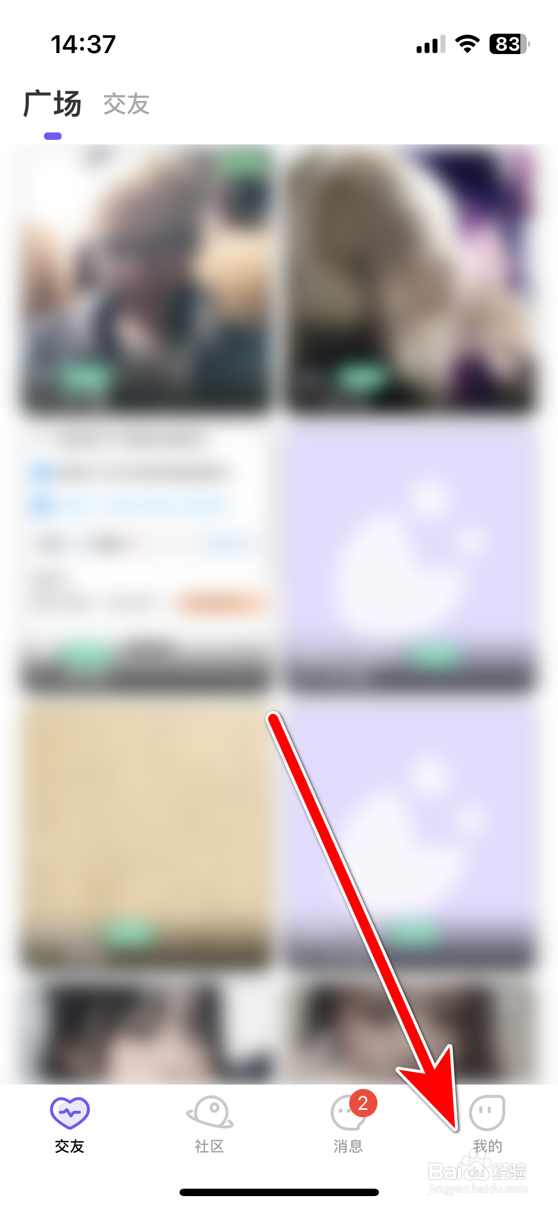 花丛如何查询当前系统的版本号