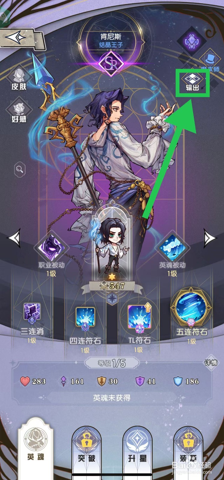 精灵序曲如何查看肯尼斯的输出