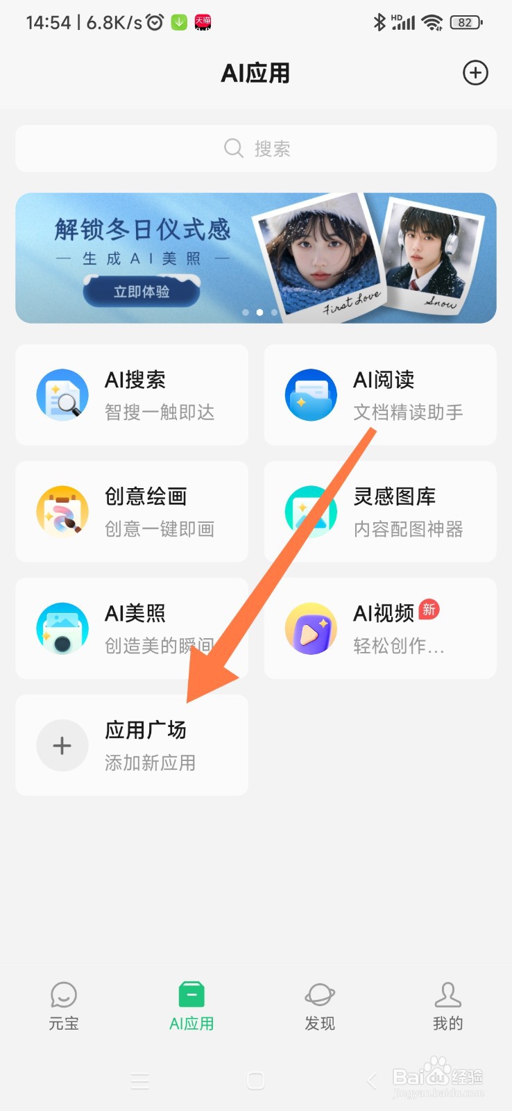 腾讯元宝如何找到健康饮食