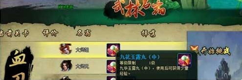 大江湖--升级指南