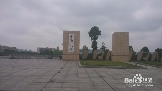 湖南的一本大学有哪些？