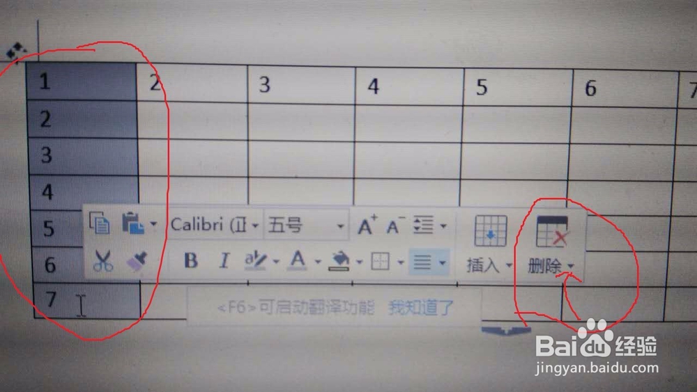 wps 文本中怎么删除过多的表格