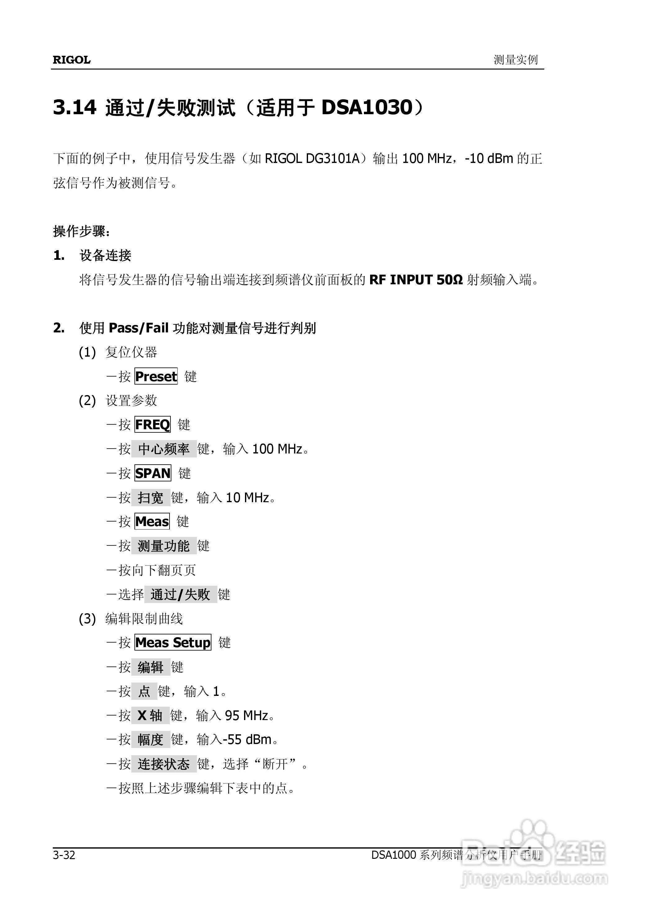 普源DSA1000系列频谱分析仪说明书:[19]