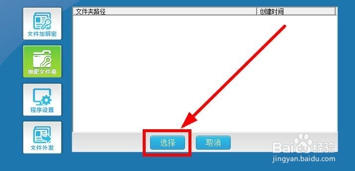 文件夹怎么加密