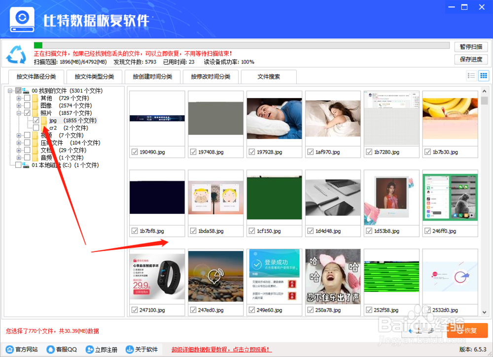 如何恢复回收站清空的文件