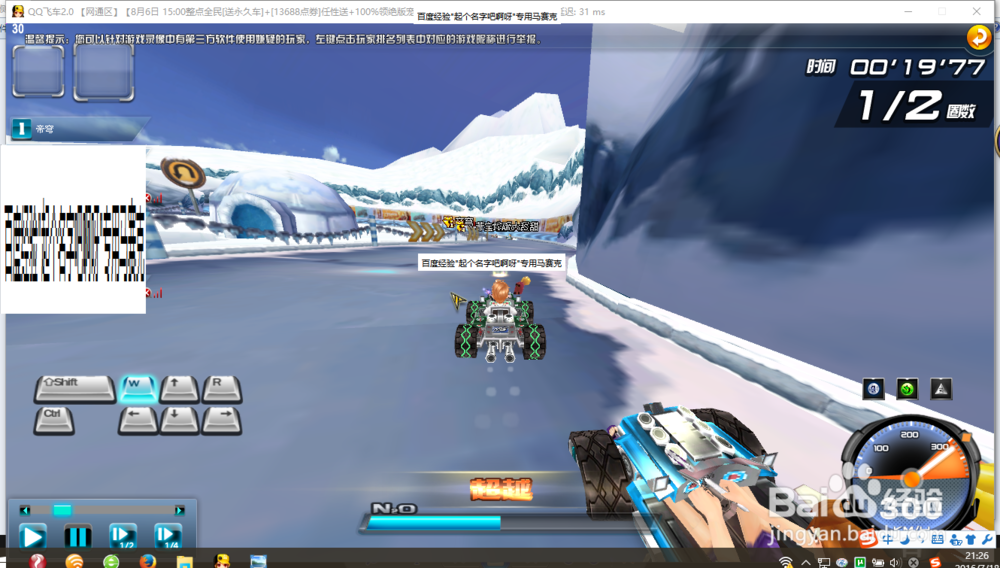 QQ飞车如何进行甩尾漂移