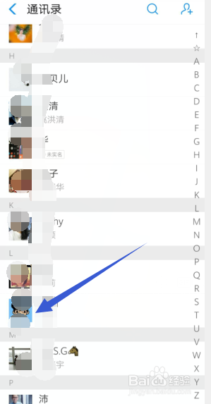 支付宝怎样把单独某个朋友设置成为星标朋友