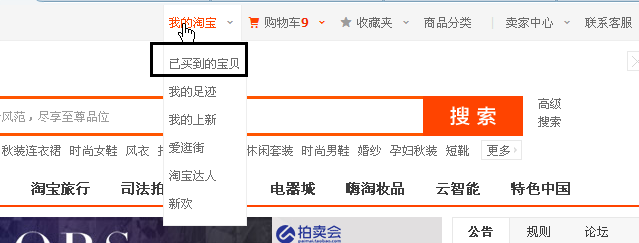 淘宝如何延长付款时间