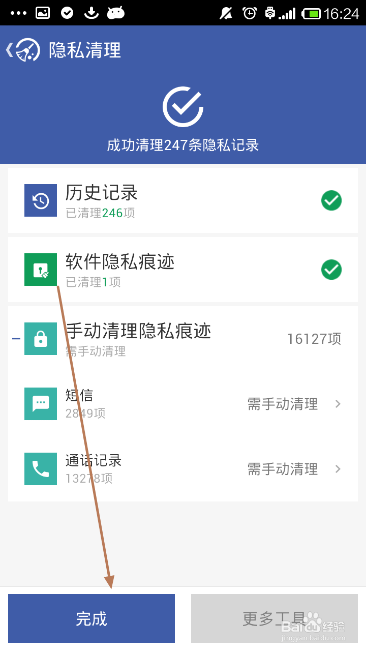 安卓清理大师怎么用