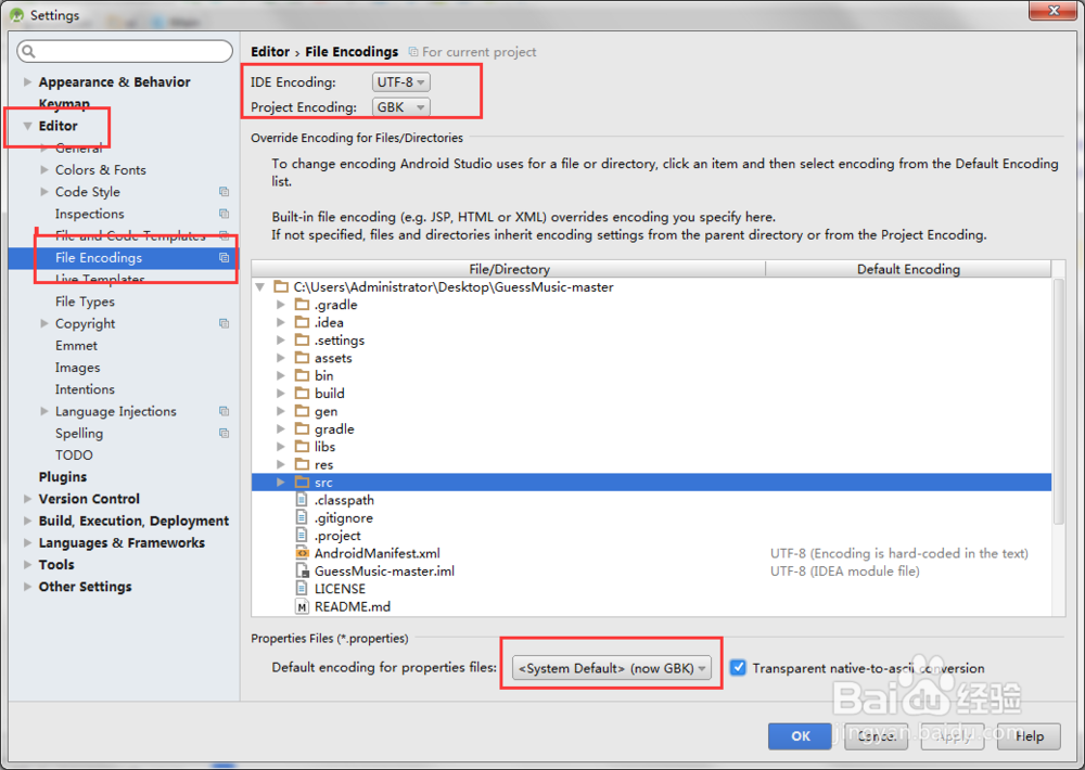 Android studio工程乱码