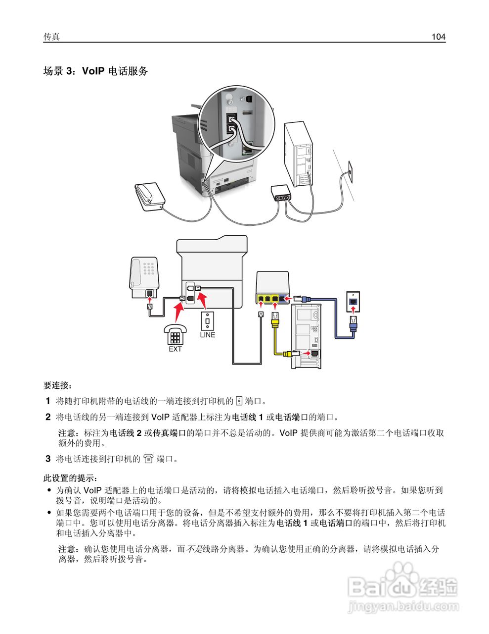 利盟Lexmark MX410de打印机说明书:[11]