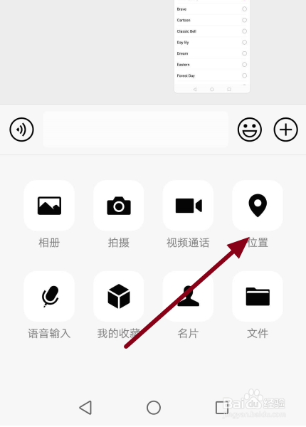 手机微信上怎么给别人发送位置？