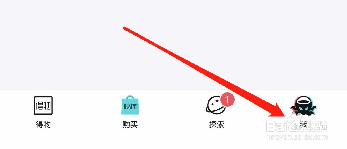 得物在哪里查看我的尺码？