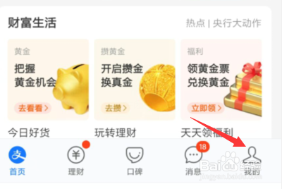 如何关闭支付宝通过邮箱找到我