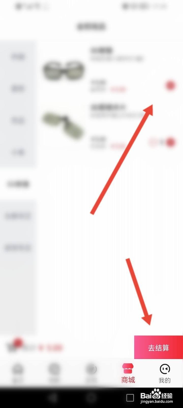 横店电影城软件中怎么购买3D眼镜？