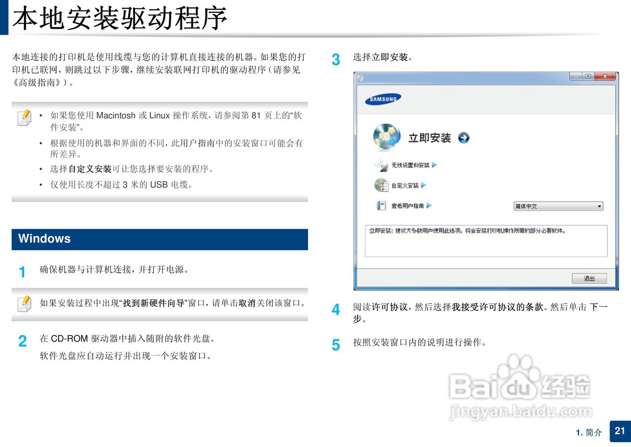 三星ML-2165W打印说明书:[3]