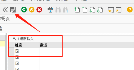 SAP FI如何设置实时合并的维度抬头