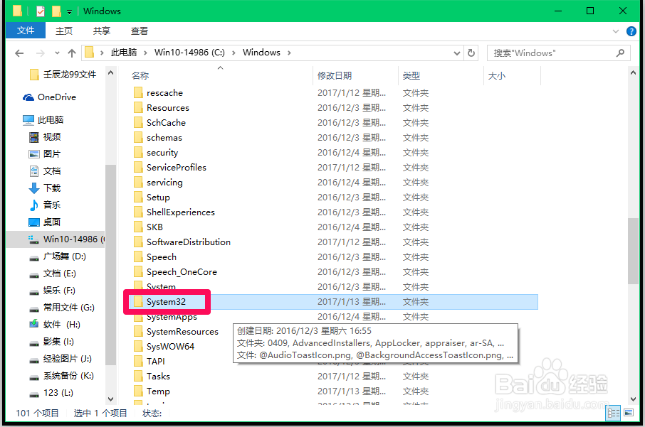 Windows10系统设置滑动关机的两种方法