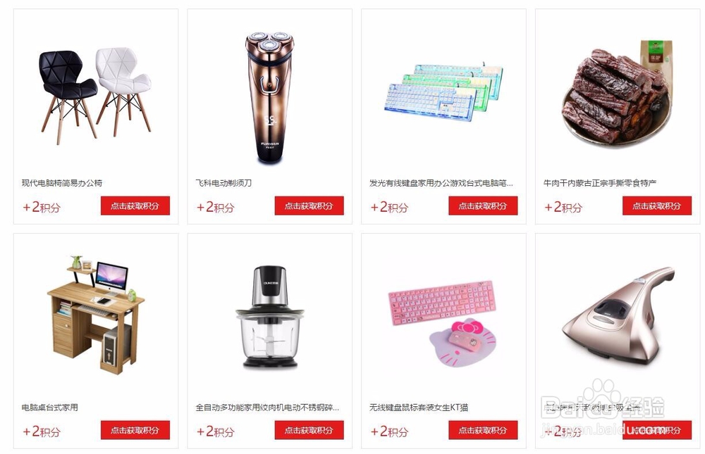 【91免费】快速获得积分经验分享