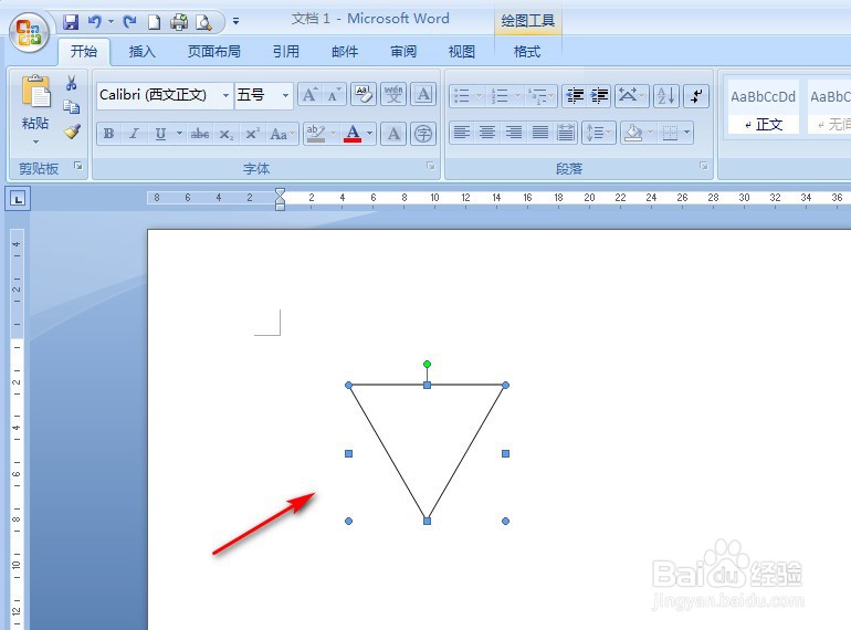 Word2007怎样画合并流程图