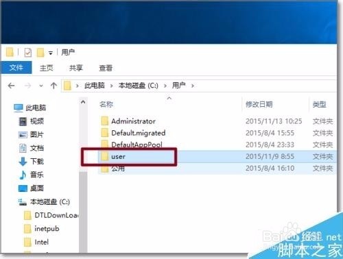Win10怎么将中文登录用户文件夹名改为英文名?