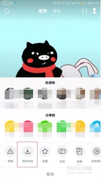 抖音上的歌曲怎么提取
