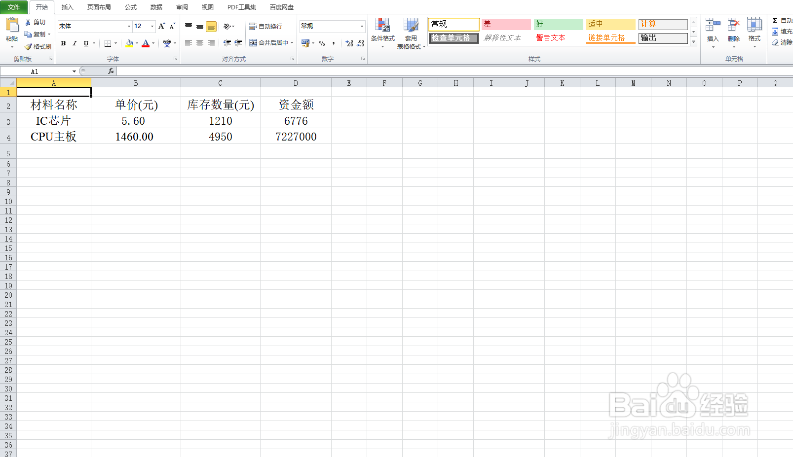 Excel数字筛选