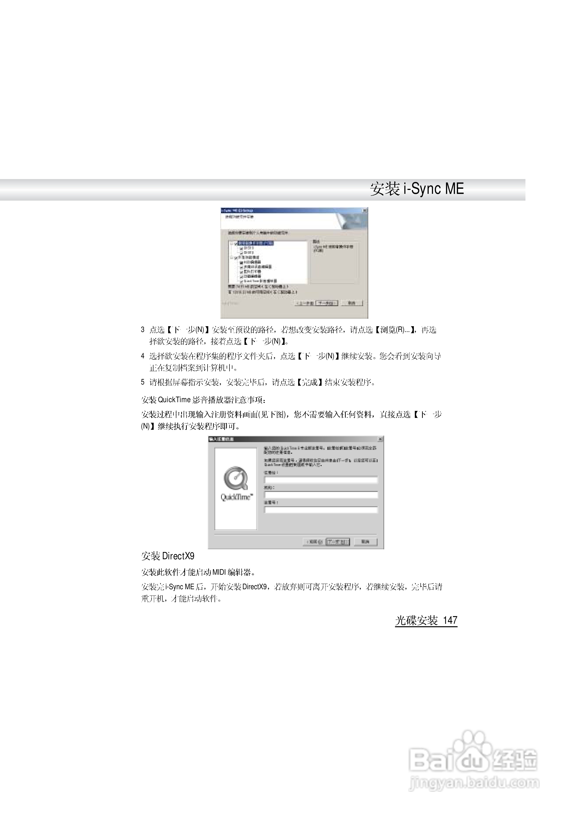 英华达i519手机使用说明书:[16]