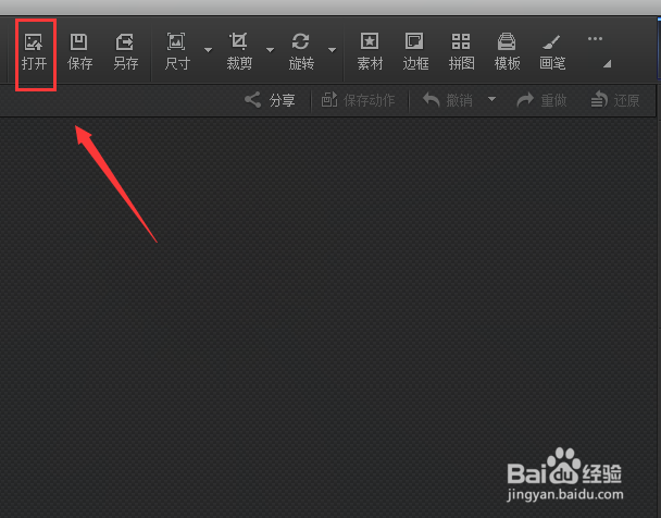 如何快速制作2寸证件照