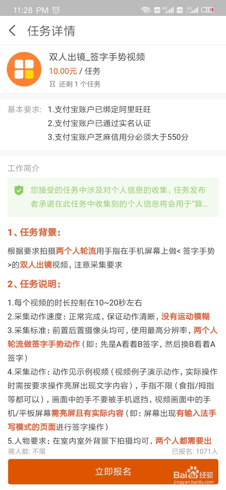 阿里众包如何快速赚钱