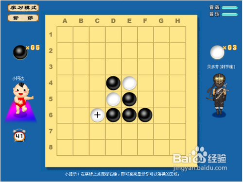 黑白棋的技巧