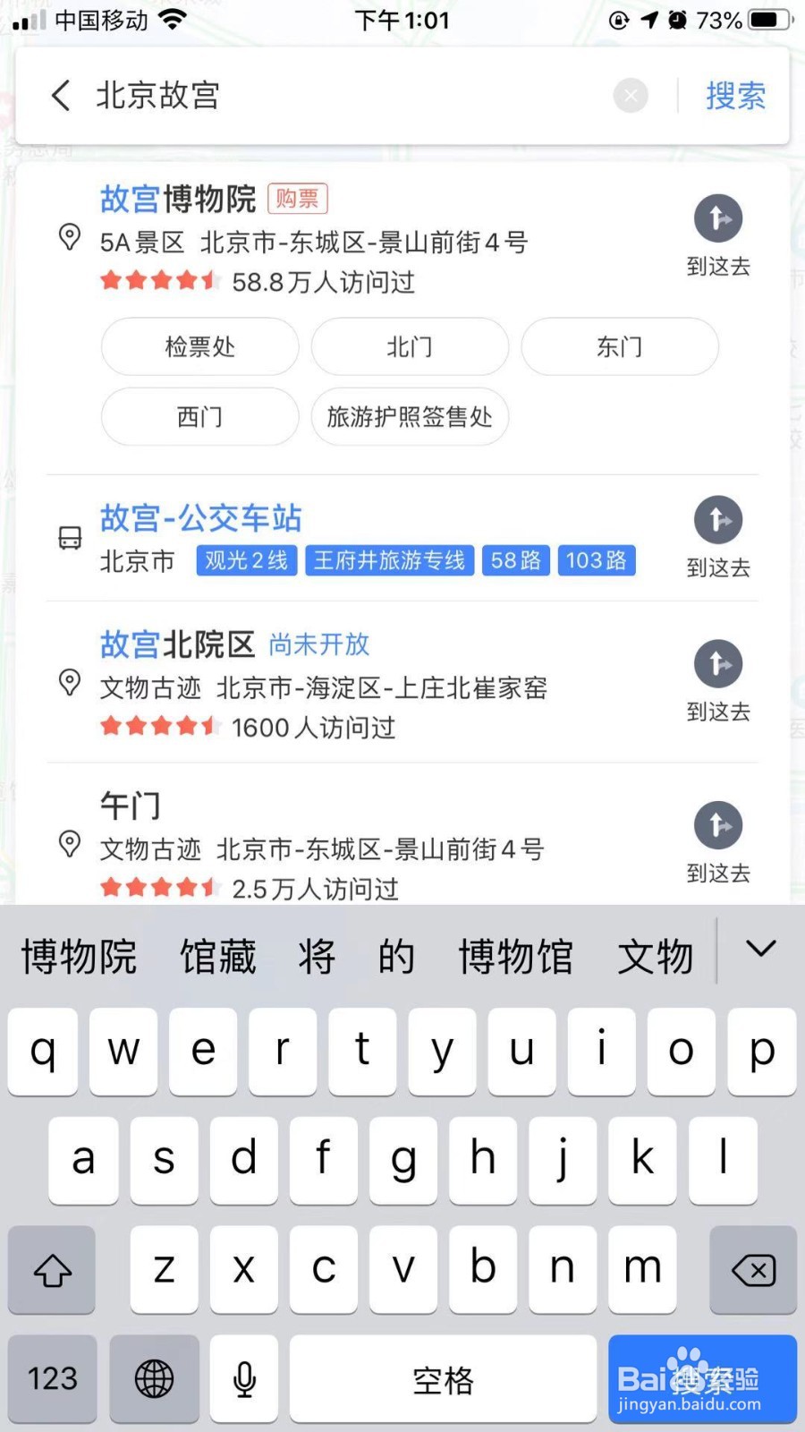 故宫游客怎么去厕所