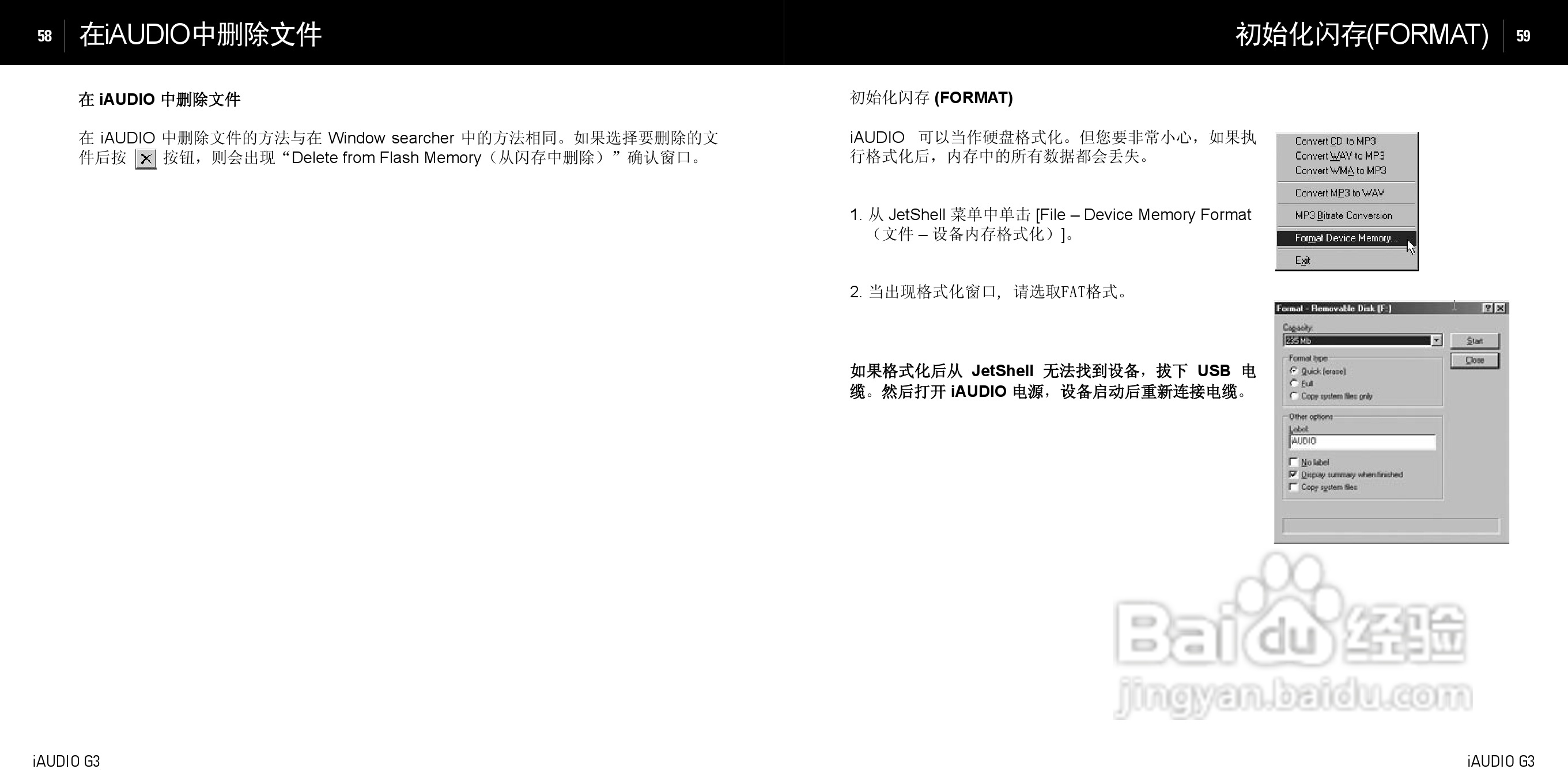 爱欧迪G3播放器使用说明书:[3]