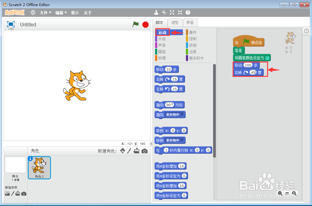 scratch小猫绘制绿色八边形