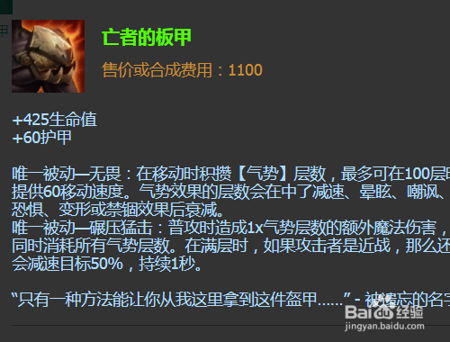 英雄联盟不祥之刃打野出什么装备好?