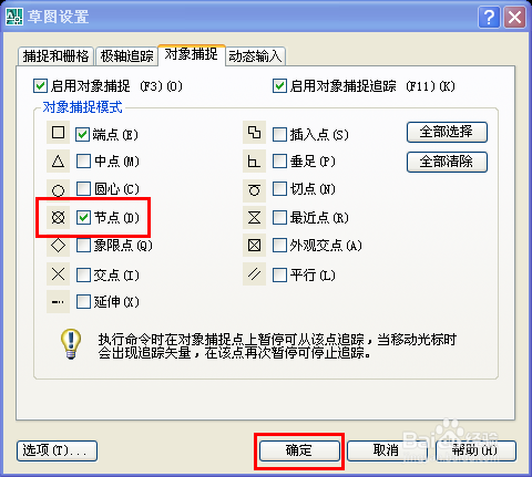 cad怎么等分线段