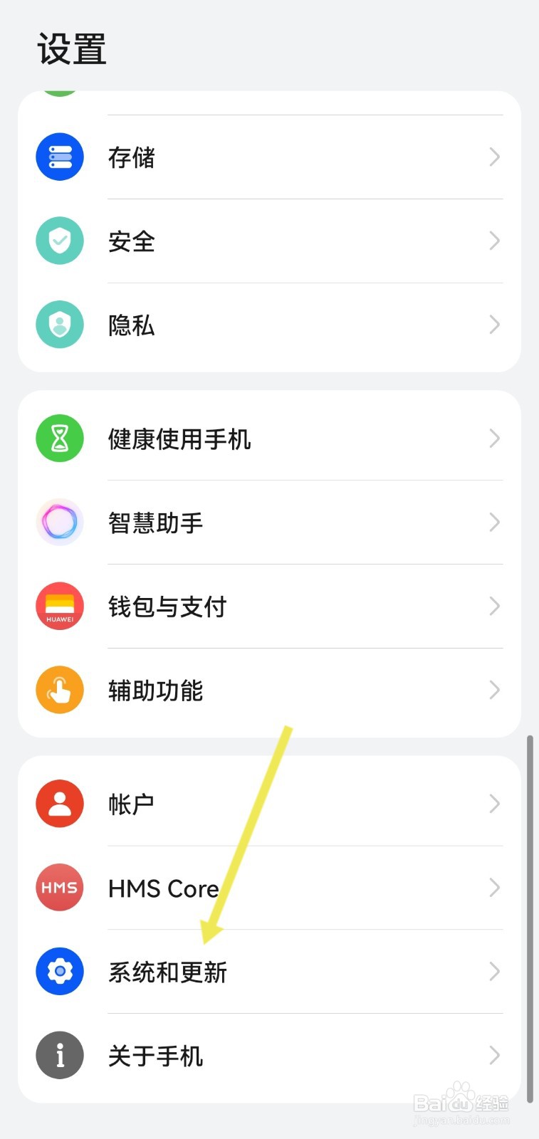 华为手机如何恢复出厂设置？