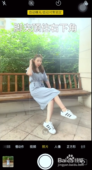 夏日如何拍出显瘦大长腿