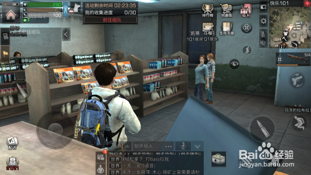 明日之后特殊成就“话痨”怎么做