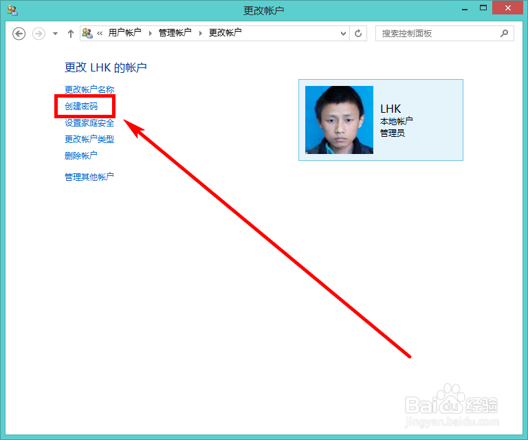 给Win8.1系统设置登录密码