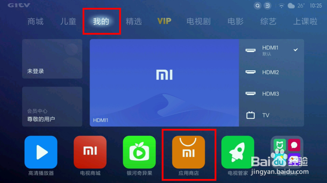 小米电视怎么用U盘循环播放视频？