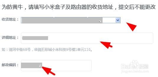 小米盒子增强版预约购买方法