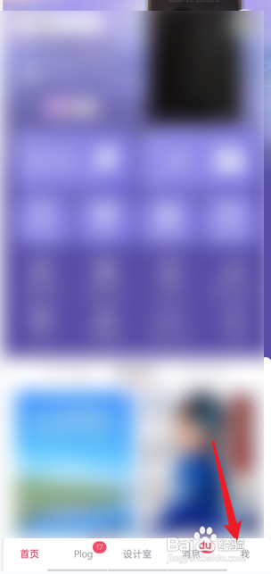 美图秀秀手机版如何制作十二宫格拼图?