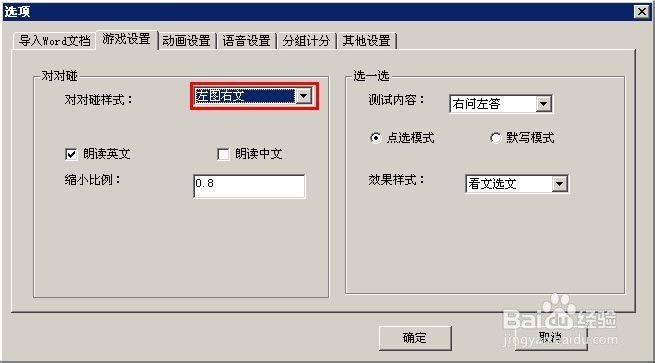 PPT课件助手亲密接触：[10]制作图文对对碰