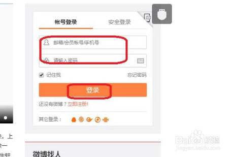 2018微博如何查看访客?
