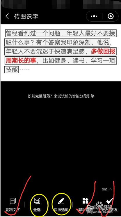 如何将图片转为文字（免费,简单的方法)