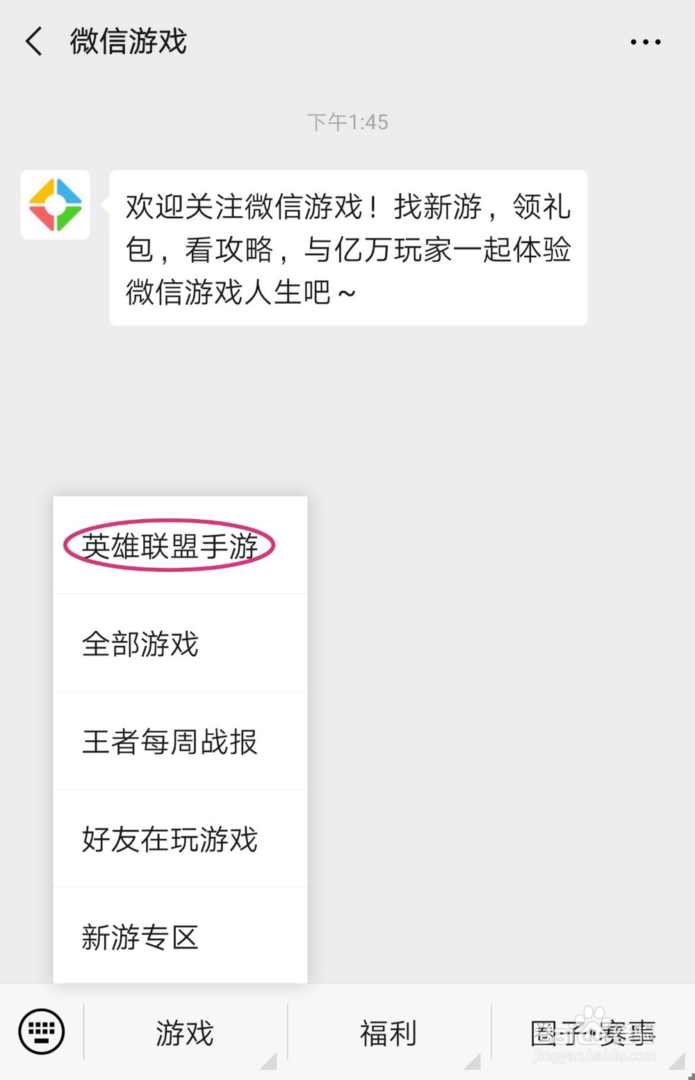 英雄联盟手游怎么预约?
