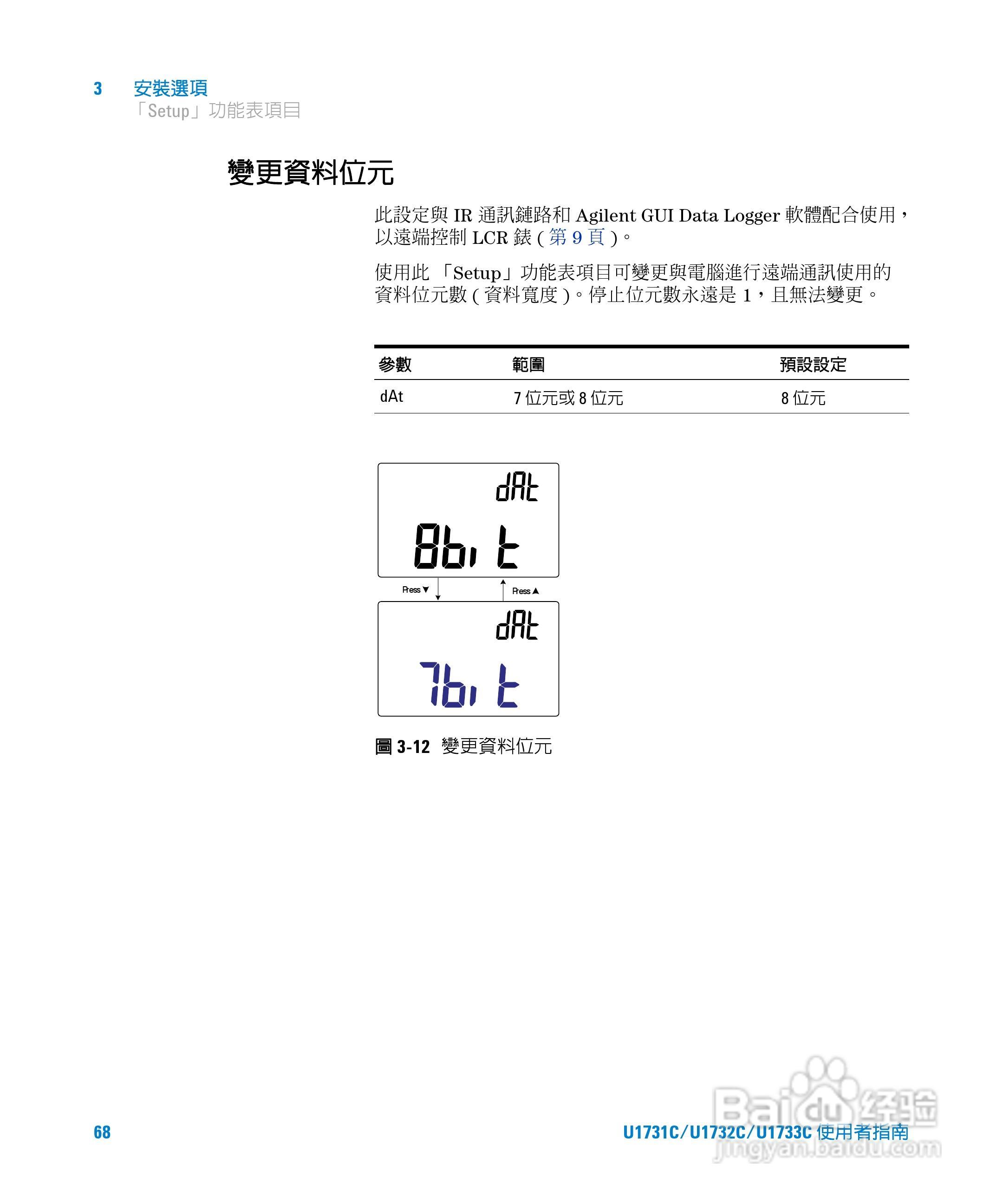 U173XC系列手持式LCR表使用手册:[9]