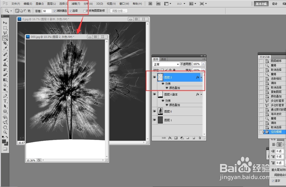 怎么制作逆光海报?